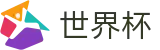 2026FIFA世界杯官网首页 | 官方全站入口